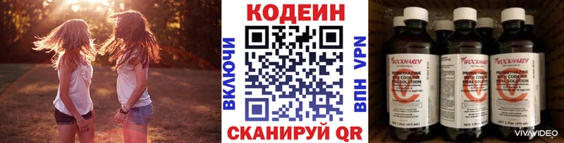 Кодеиновый сироп Lean Purple Drank  Карасук 