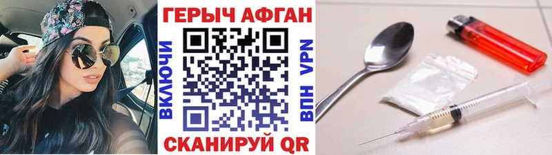 ГЕРОИН Heroin Карасук