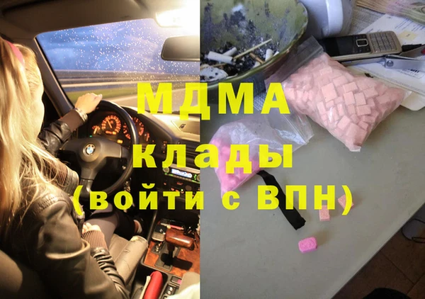 мяу мяу кристалл Абдулино