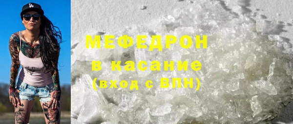 мяу мяу кристалл Абдулино