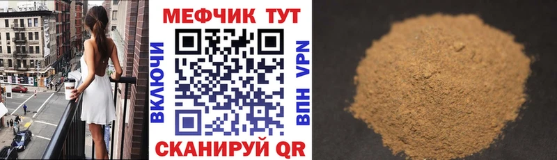 МЕФ мука  Карасук 