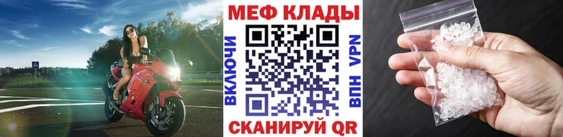 Мефедрон  Карасук