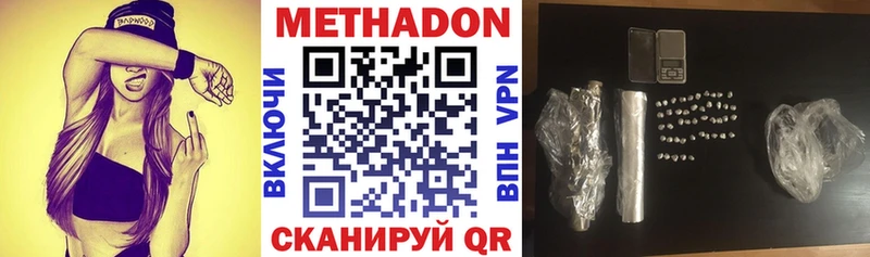 МЕТАДОН кристалл  Карасук 